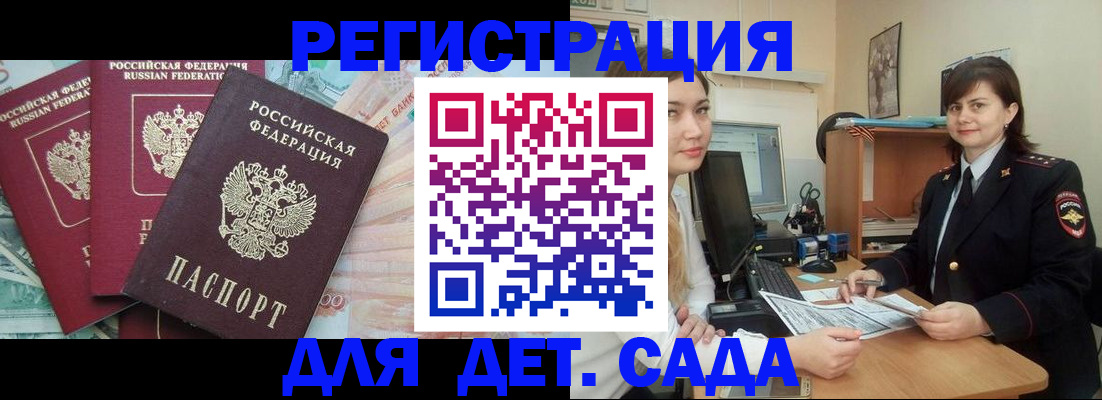 временная регистрация гарантия в Карачаево-Черкесии