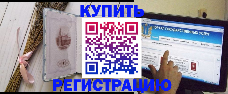 прописка поиск в Карачаево-Черкесии